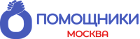 Помощники